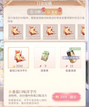 暖暖的家攻略配图3