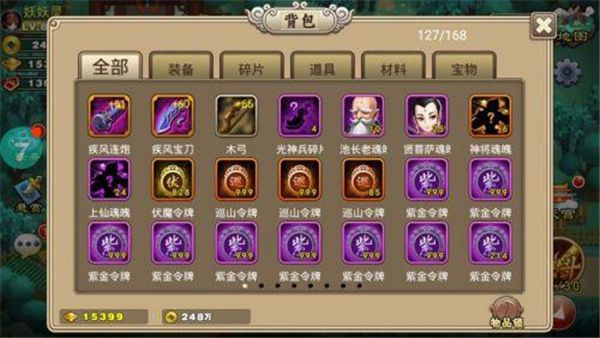 非R玩家如何获得前三个紫色仙将配图3