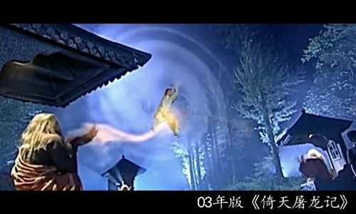 倚天屠龙记6