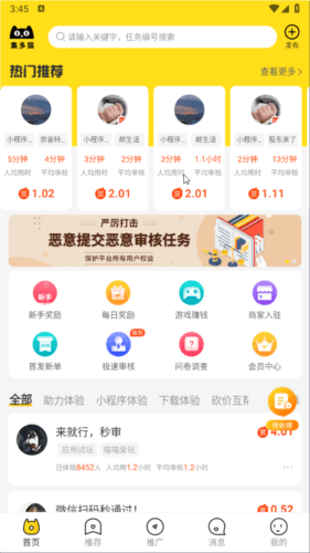悬赏猫极速版9