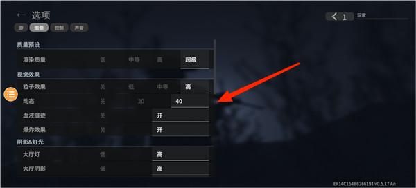 怎样修改画质配图3