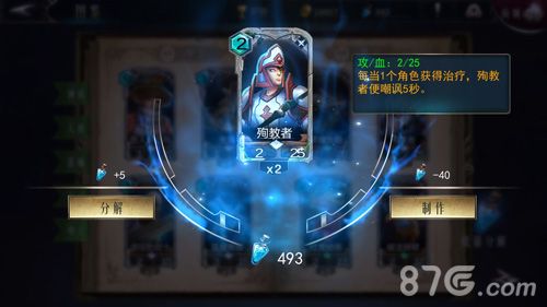 领主传奇殉教者攻略