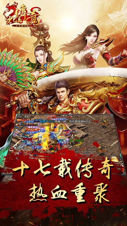 《沙巴克传奇之王者归来》即将上线