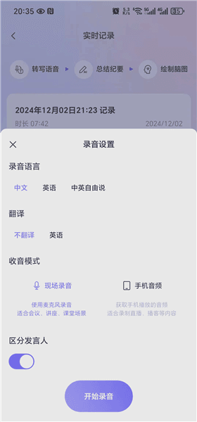 怎么记录会议配图2