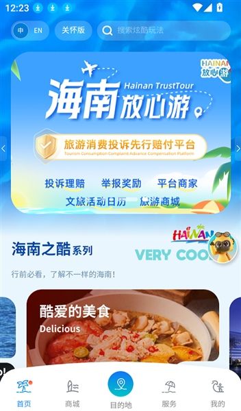 如何下单预约景区的门票配图2