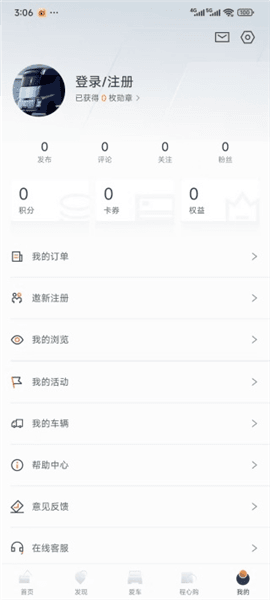 app怎么注册配图3