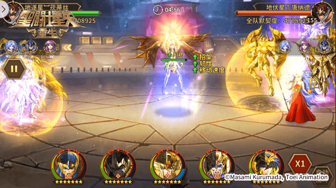 圣斗士星矢:重生4