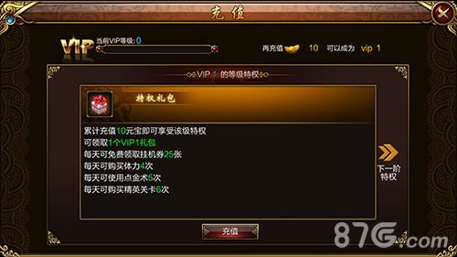 《街机群英传》多种活动晋级土豪4