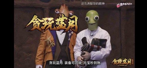 贪玩蓝月2