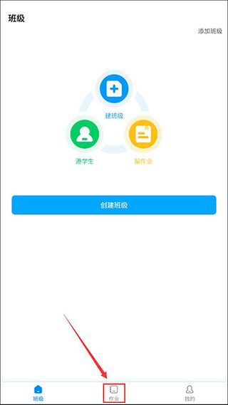 怎么布置作业配图1