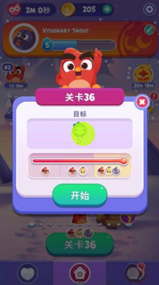 愤怒的小鸟梦幻爆破第36关通关攻略配图1
