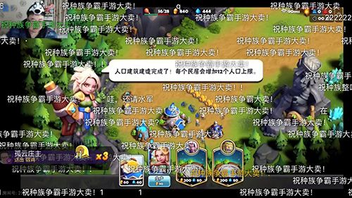 种族争霸3