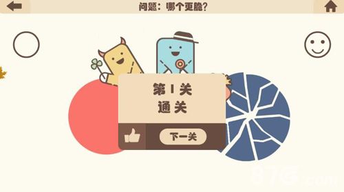 疯狂的手机第1关攻略