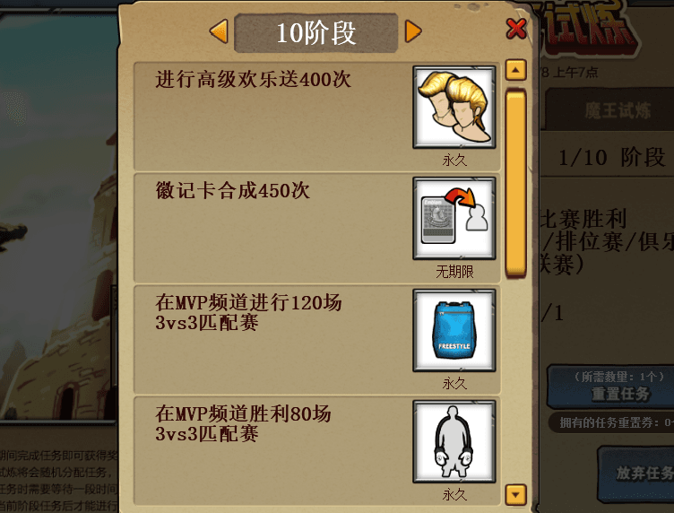 肝的飞起 《街头篮球》7月30日新版本魔王试炼预告 肝的飞起 《街头篮球》7月30日新版本魔王试炼预告