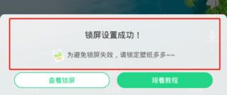 怎么设置锁屏动态壁纸配图3