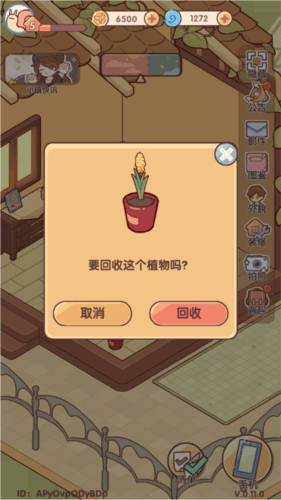 怎么种花配图4