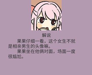 游戏攻略配图5