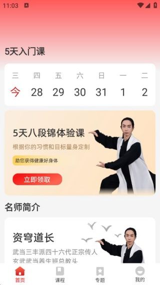 怎么用配图2