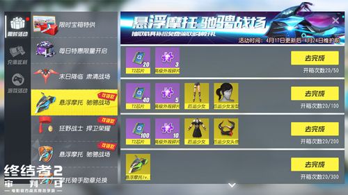 终结者2悬浮摩托8