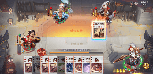 怒焰三国杀4