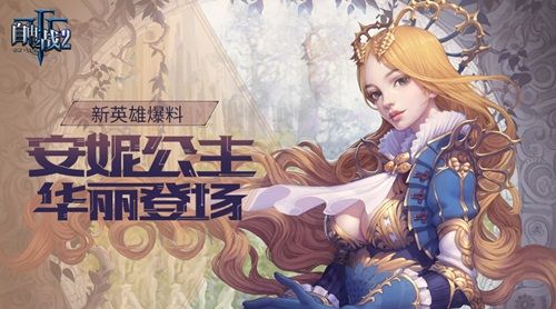 自由之战2