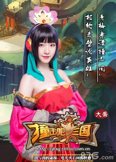 《撞击吧三国》凤姐乱入“最美女神”评选活动
