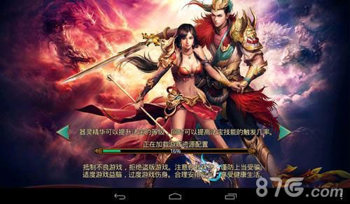 《我欲封神》游戏的初始画面