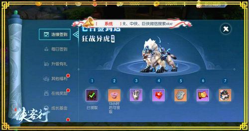 连续签到