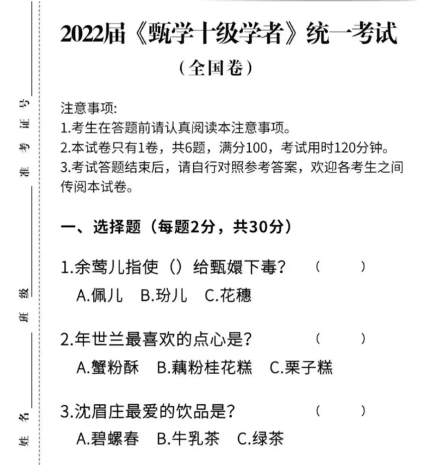 甄学家集结《一梦江湖》X甄嬛传联动玩法曝光 甄学家集结《一梦江湖》X甄嬛传联动玩法曝光