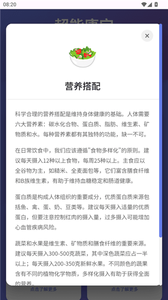 使用教程配图2