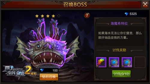 全民奇迹MU游戏截图4