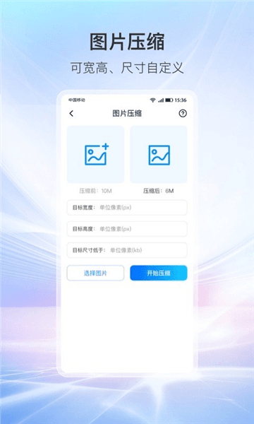 万象工具箱app宣传图