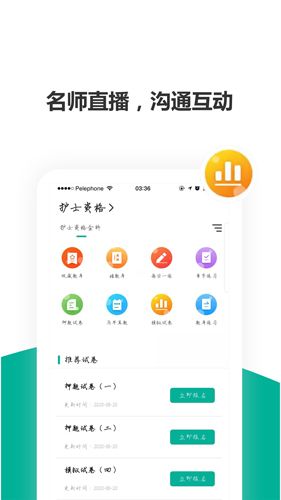轻学在线课堂