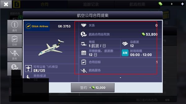 游戏攻略配图4