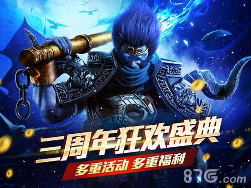 乱斗西游2