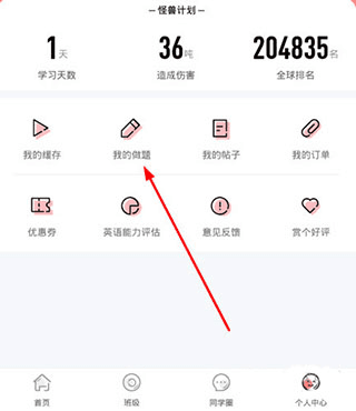 英语六级君app3