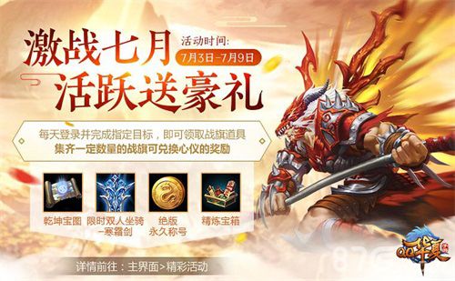 QQ华夏手游2