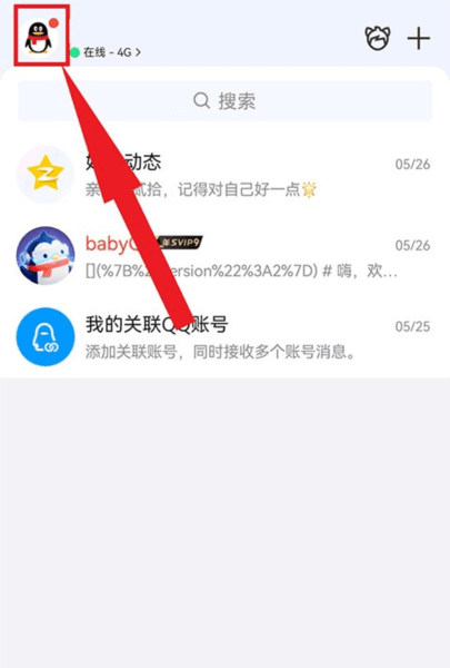 QQ手机版怎么调字体大小配图1