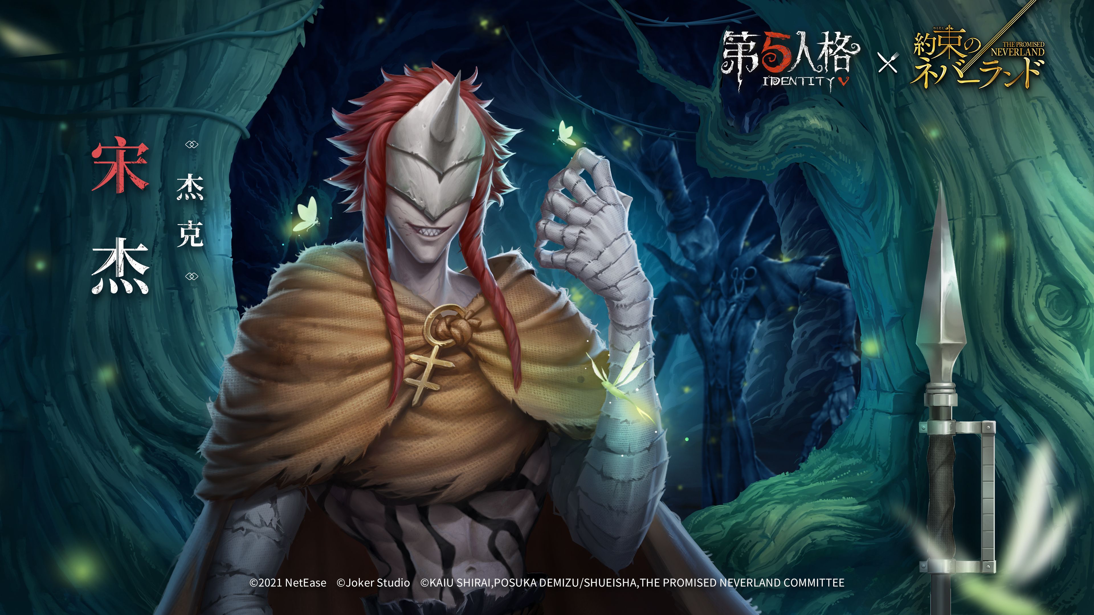 愿前途充满光明!《第五人格》×《约定的梦幻岛》联动第二弹正式开启 愿前途充满光明!《第五人格》×《约定的梦幻岛》联动第二弹正式开启