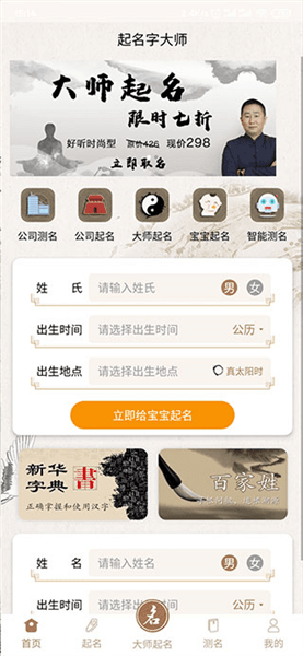 使用教程配图2
