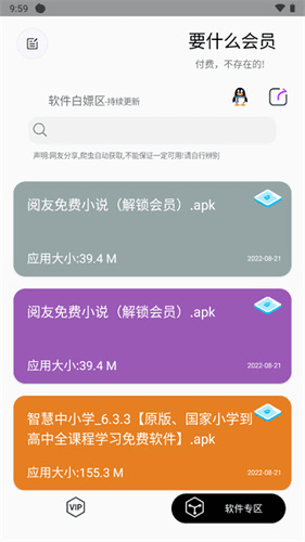 要什么会员怎么领取会员