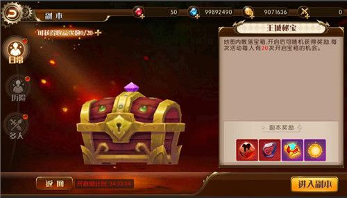 勇者荣耀3
