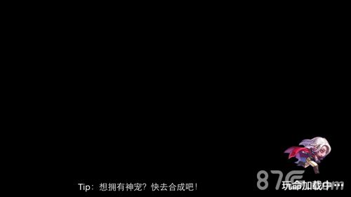 天天酷跑游戏加载页面-吸血伯爵