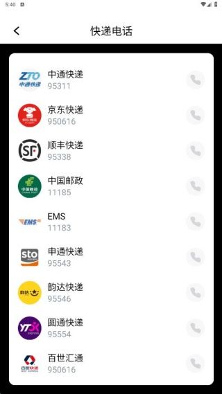 功能介绍配图3