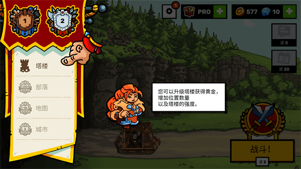 游戏攻略配图7
