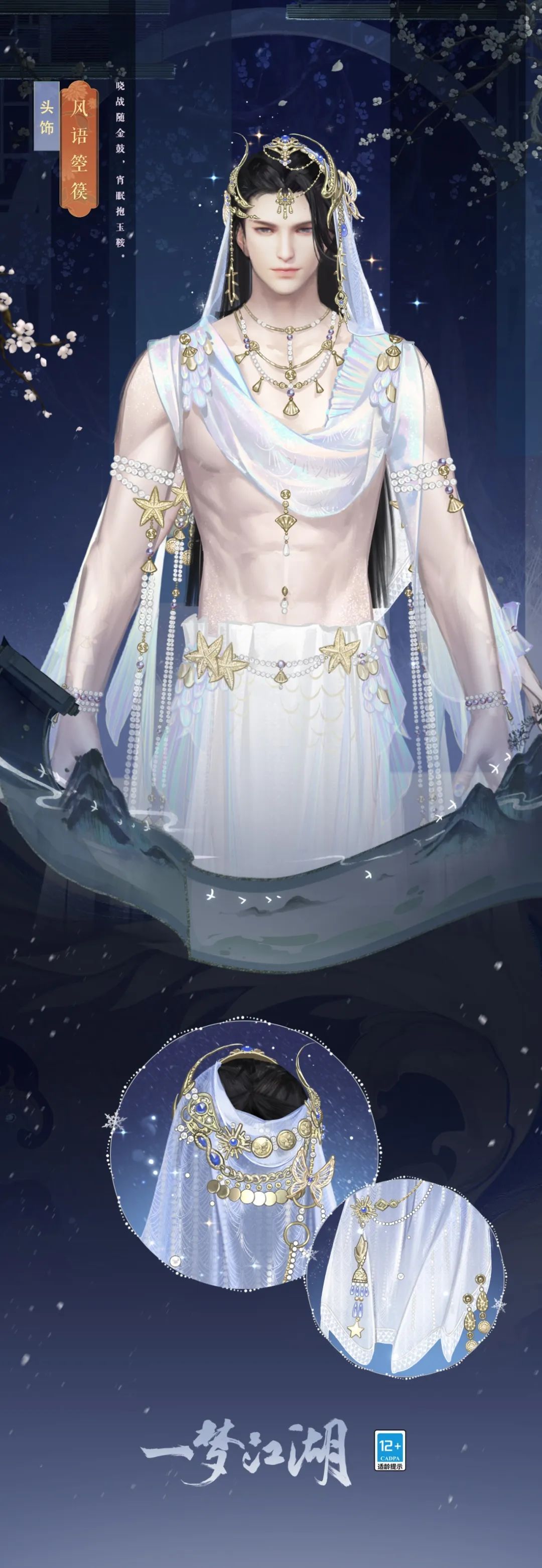 绝色暖冬《一梦江湖》贺新春全外观即将上线! 绝色暖冬《一梦江湖》贺新春全外观即将上线!
