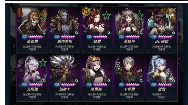 角色选择攻略配图3