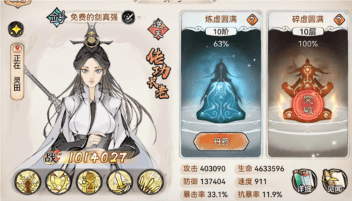 最强祖师青雀版本低氪玩法1