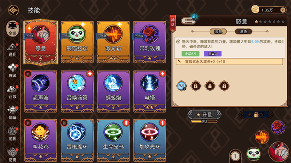 如何养成配图4
