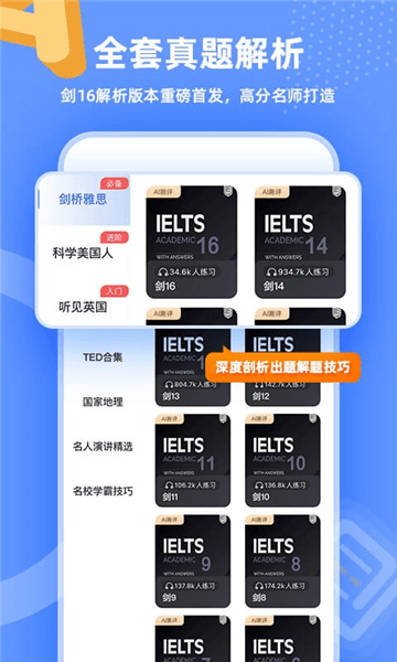 羊驼雅思宣传图